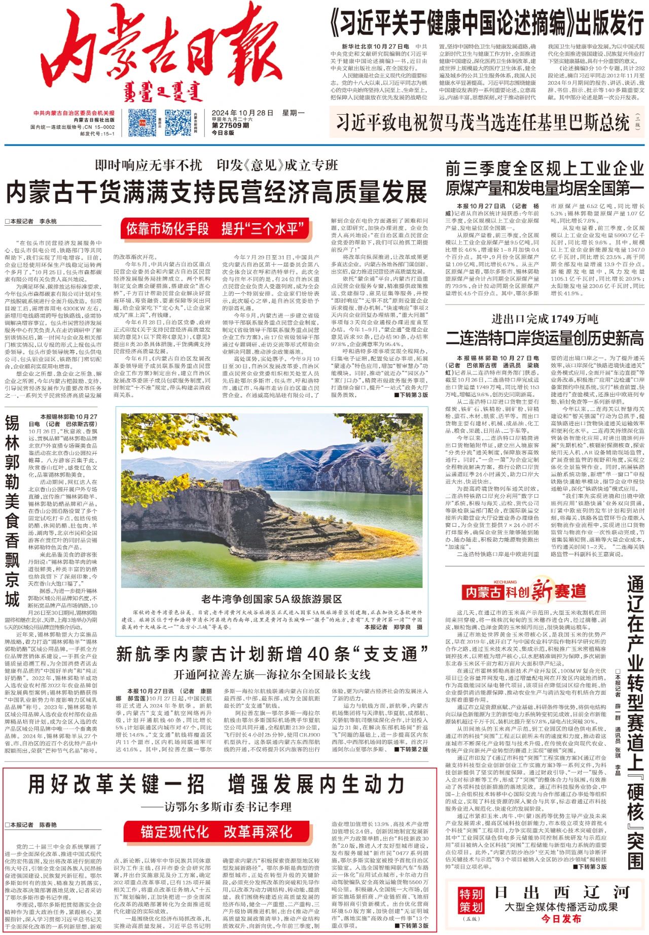 報紙.jpg 報紙.jpg